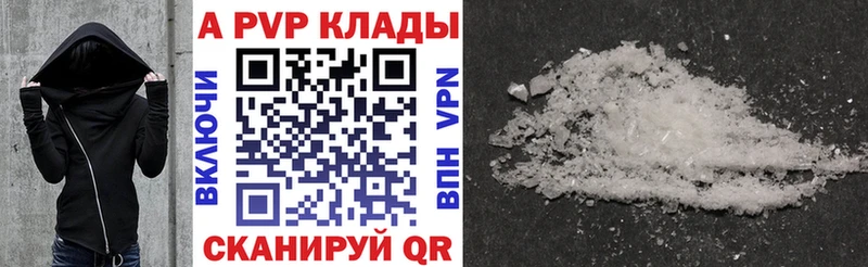 A-PVP Соль  что такое наркотик  Выборг 