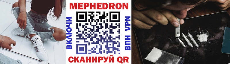 МЕФ кристаллы  продажа наркотиков  Выборг 