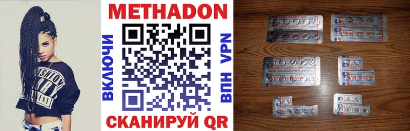 МЕТАДОН белоснежный  Выборг 